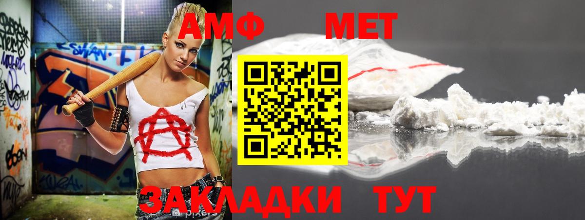 АМФЕТАМИН Розовый Заринск