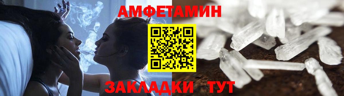 АМФ  АМФ  Заринск  Вход с VPN  Amphetamine Розовый 