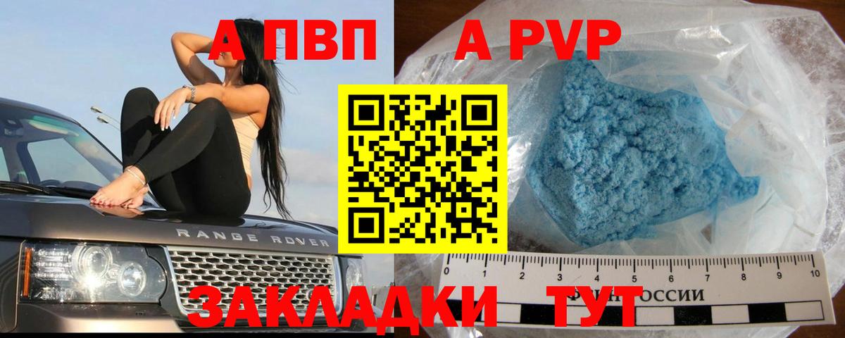 Alpha-PVP Crystall  Вход с VPN  Заринск  Alpha PVP Crystall 