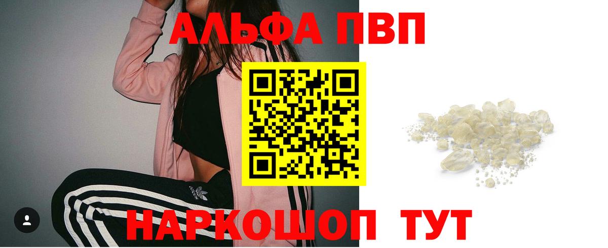 APVP кристаллы Заринск