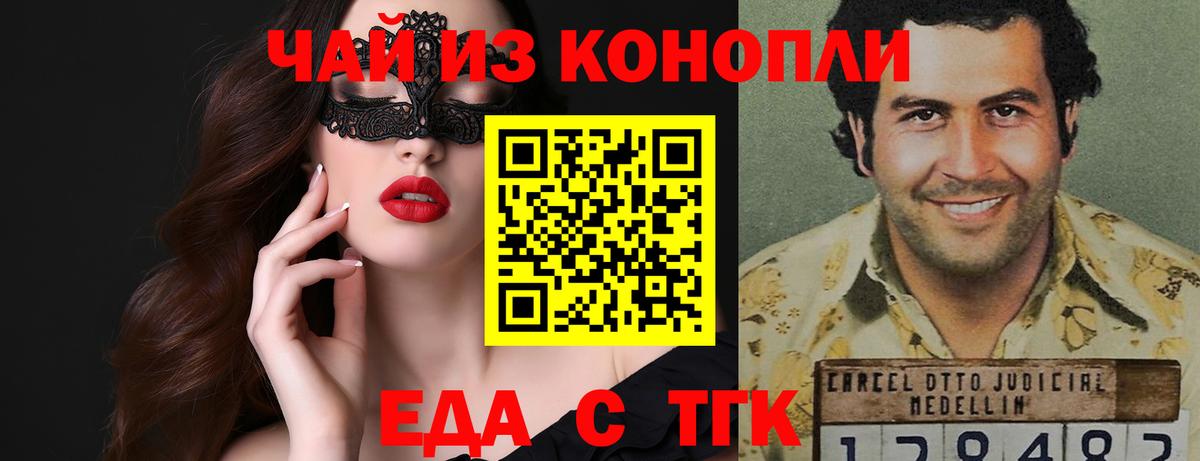 Заринск  Еда ТГК марихуана  Вход с VPN 