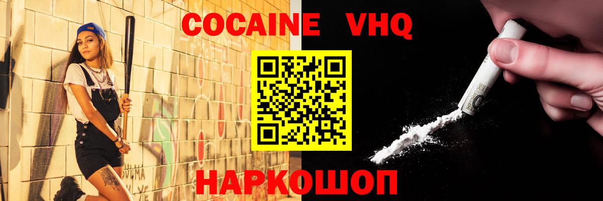 COCAIN Колумбийский Заринск