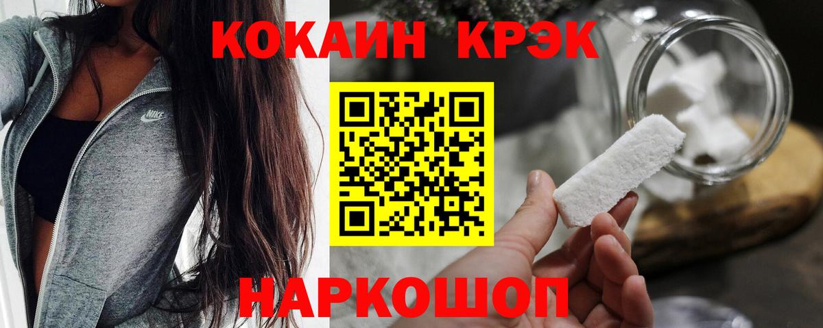 КОКАИН 97%  Вход с VPN  Заринск  COCAIN 97% 