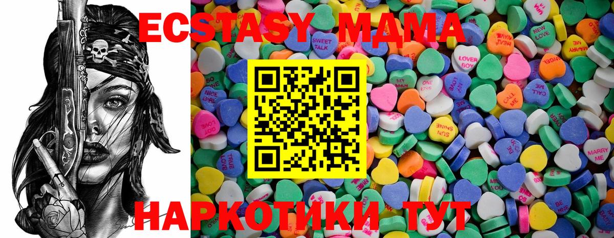 Заринск  Экстази 280мг  Ecstasy Дубай  Вход с VPN 