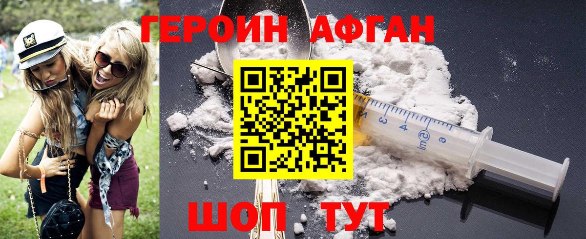 ГЕРОИН VHQ  Вход с VPN  Заринск 