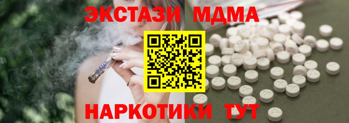 MDMA Molly  MDMA crystal  Вход с VPN  Заринск 
