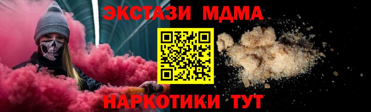 МДМА молли Заринск