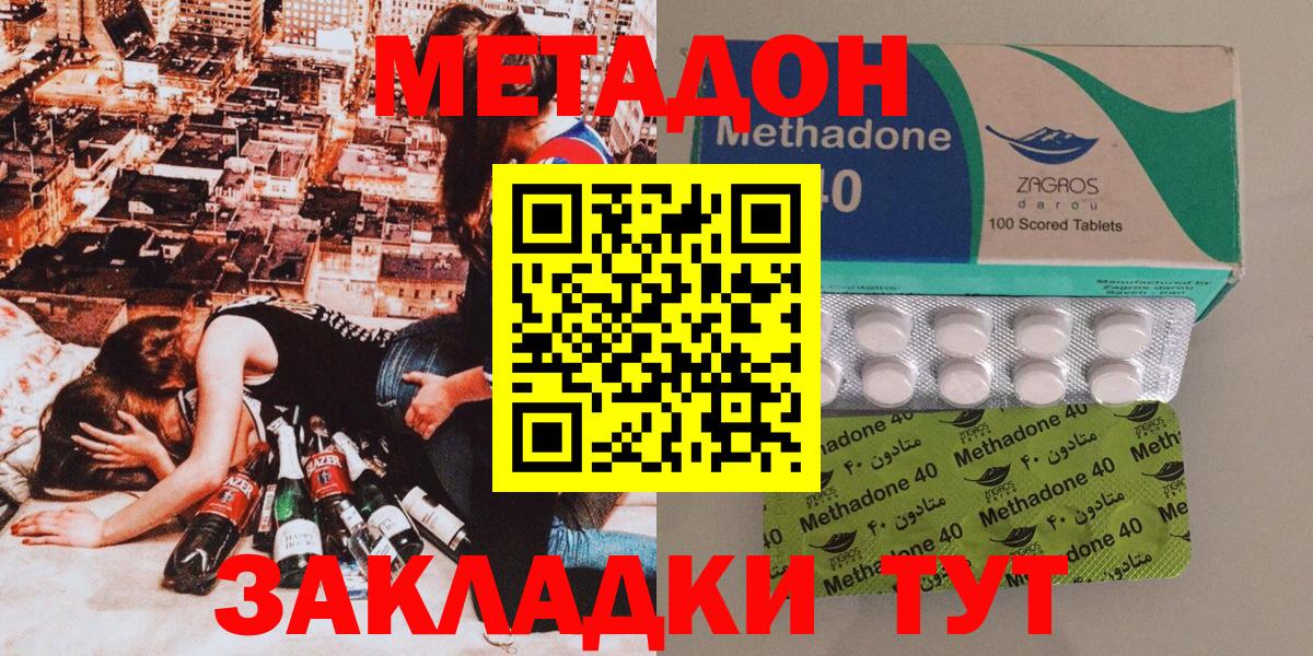 Метадон мёд  Вход с VPN  Метадон VHQ  Заринск 