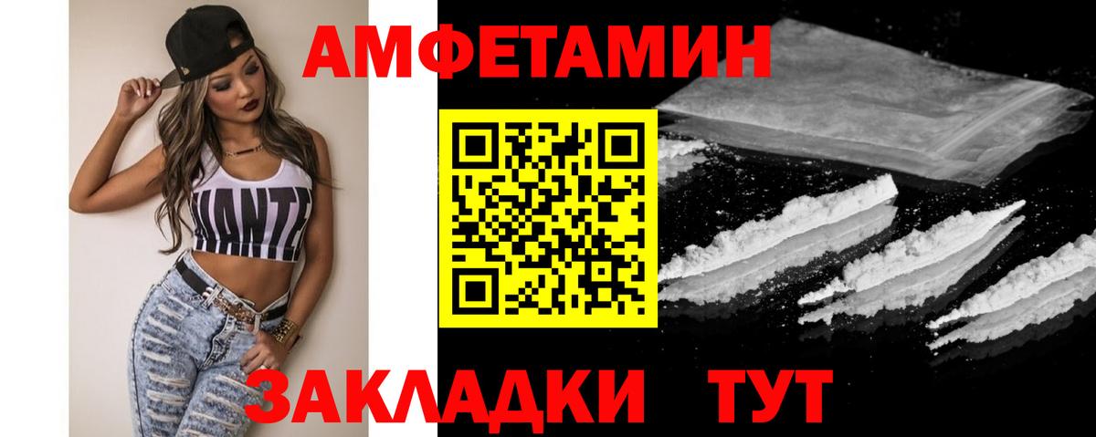 Заринск  МЕТАМФЕТАМИН кристалл  Вход с VPN 
