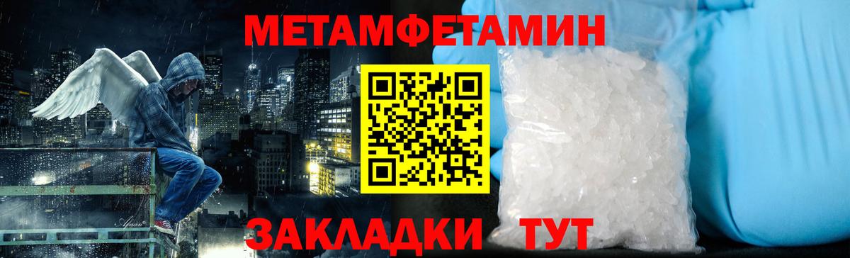 МЕТАМФЕТАМИН витя Заринск
