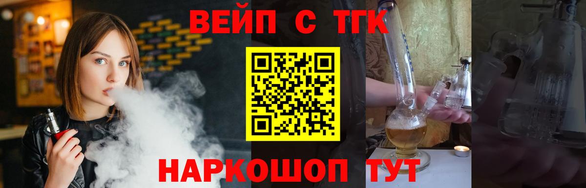 Заринск  Дистиллят ТГК жижа  Вход с VPN 