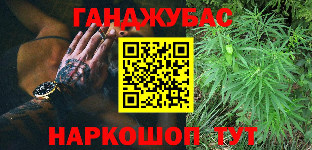 Конопля Amnesia Заринск