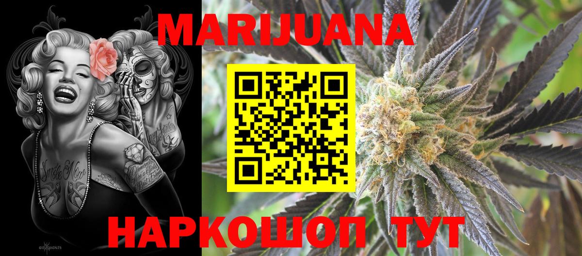 Канабис White Widow  Бошки Шишки Ganja  Марихуана AK-47  Марихуана планчик  Вход с VPN  Заринск 